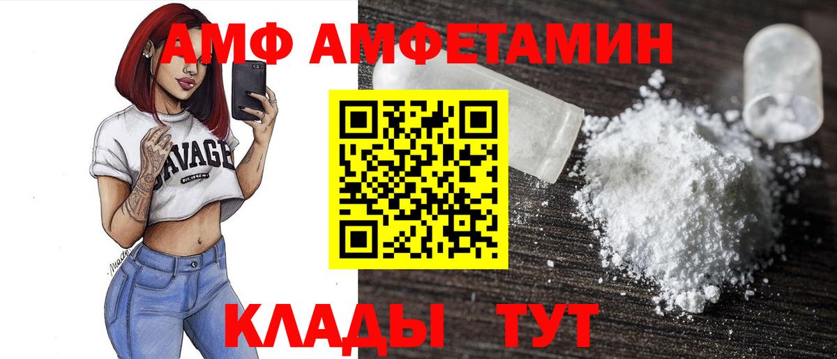 АМФ VHQ Санкт-Петербург