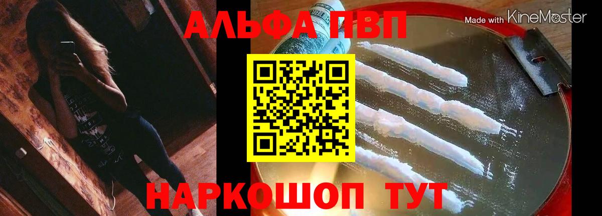 Alpha PVP Соль Санкт-Петербург