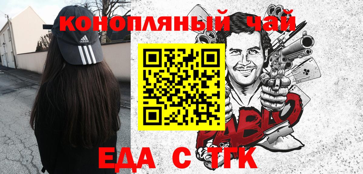 Санкт-Петербург  Еда ТГК конопля  Вход с VPN 