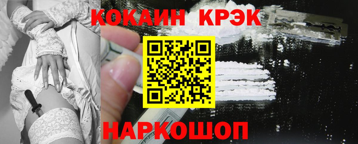 Санкт-Петербург  КОКАИН  COCAIN Боливия  Вход с VPN  COCAIN 97% 