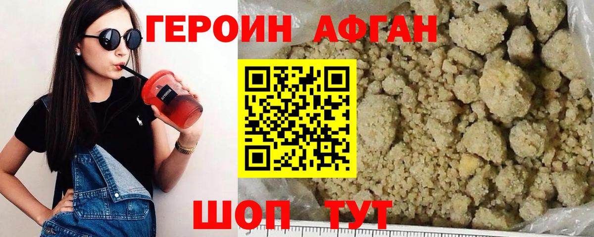 Героин хмурый  Вход с VPN  Санкт-Петербург 