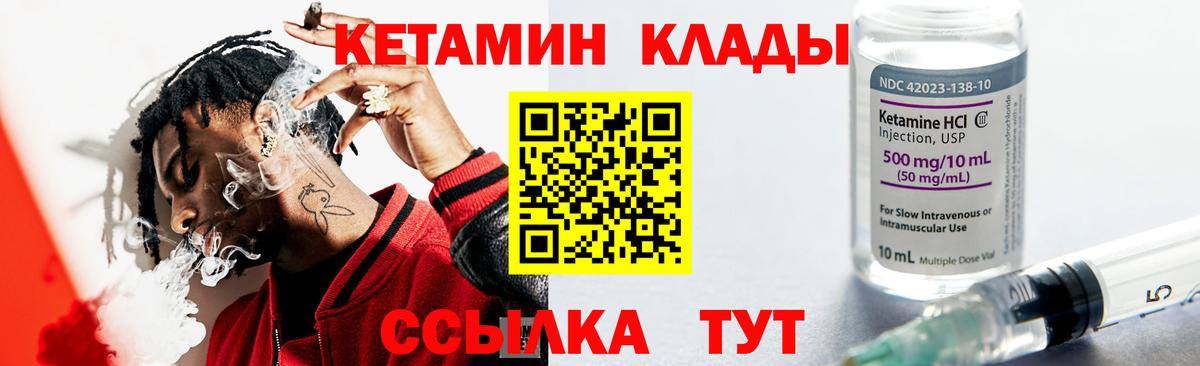 Кетамин VHQ  Вход с VPN  Санкт-Петербург  Кетамин VHQ 