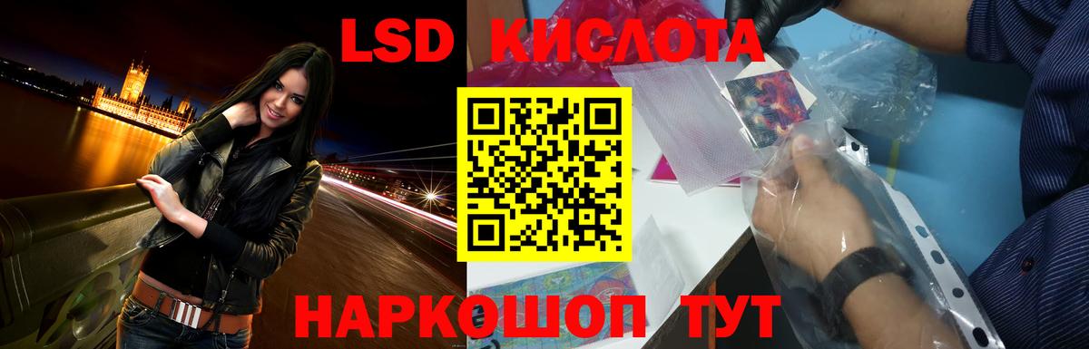 LSD-25 экстази ecstasy Санкт-Петербург