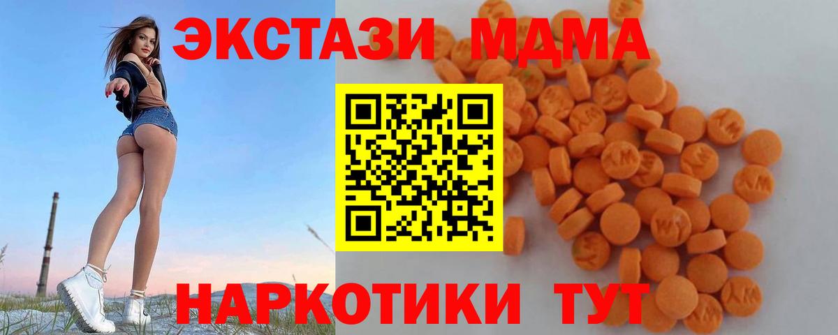 MDMA  MDMA crystal  Санкт-Петербург  Вход с VPN  МДМА VHQ 