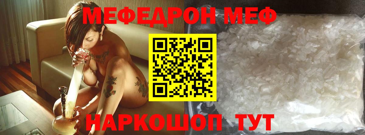 Меф мяу мяу Санкт-Петербург