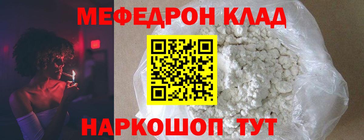 Меф 4 MMC  Вход с VPN  МЯУ-МЯУ  MEGA ТОР  Санкт-Петербург  МЕФ VHQ 