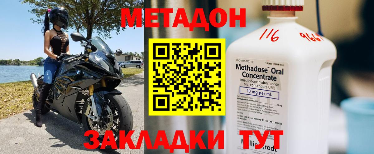 Санкт-Петербург  МЕТАДОН VHQ  Метадон VHQ  Вход с VPN 