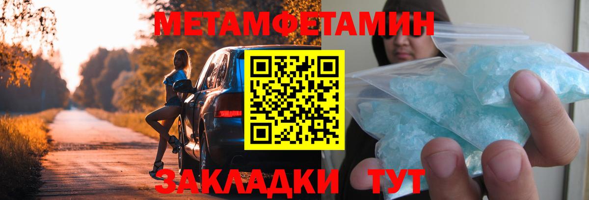 Санкт-Петербург  Метамфетамин витя  Вход с VPN  Метамфетамин витя 