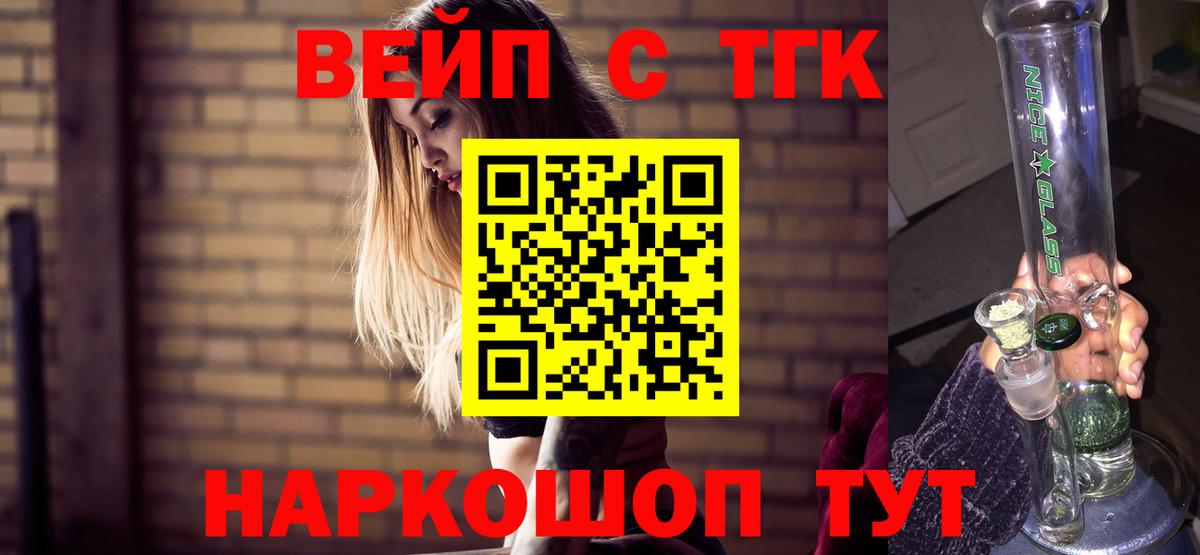 Дистиллят ТГК вейп с тгк  Вход с VPN  Санкт-Петербург  ТГК Wax 
